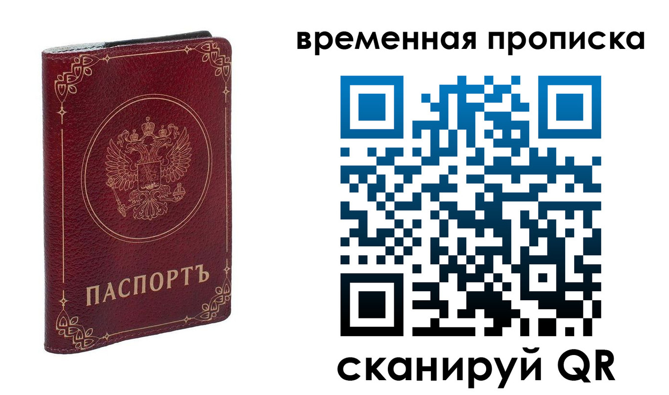 прописка для школы в Сахалинской области