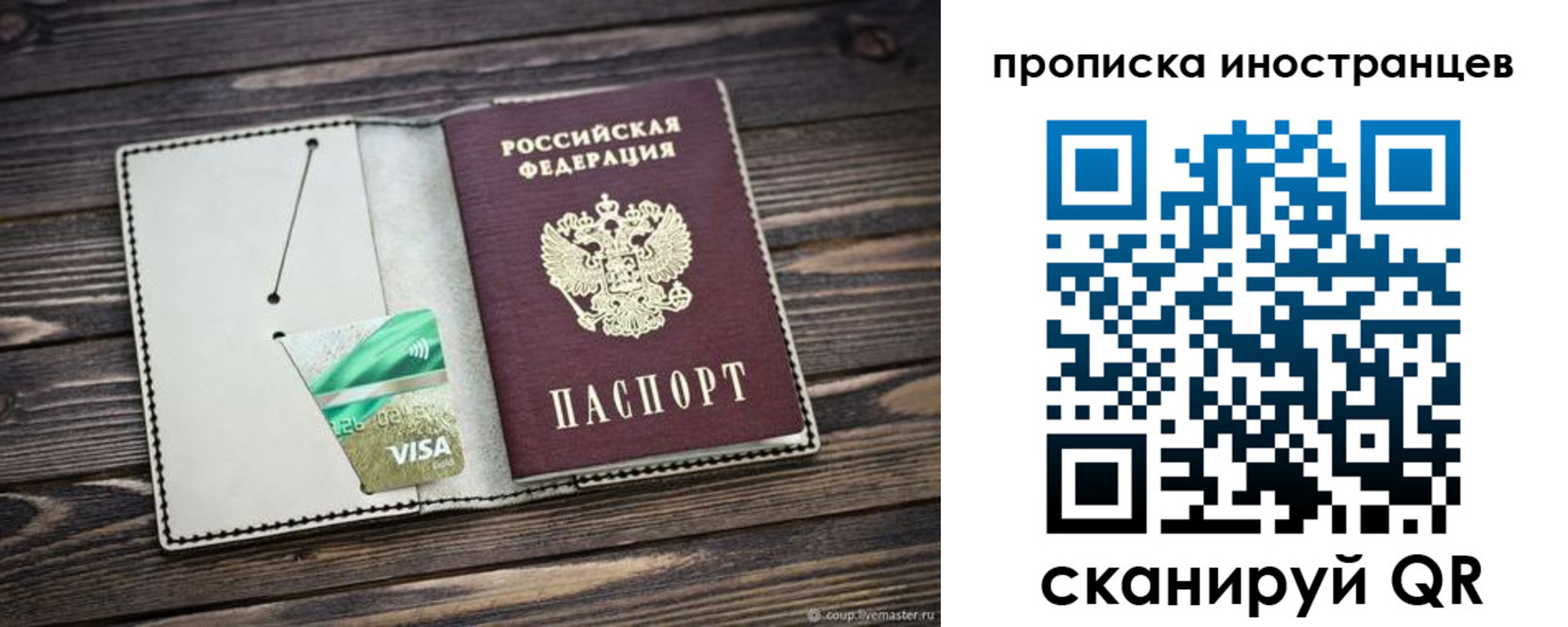 временная регистрация законно в Сахалинской области