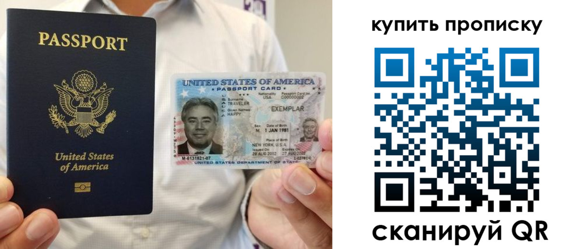 временная регистрация надежно в Сахалинской области