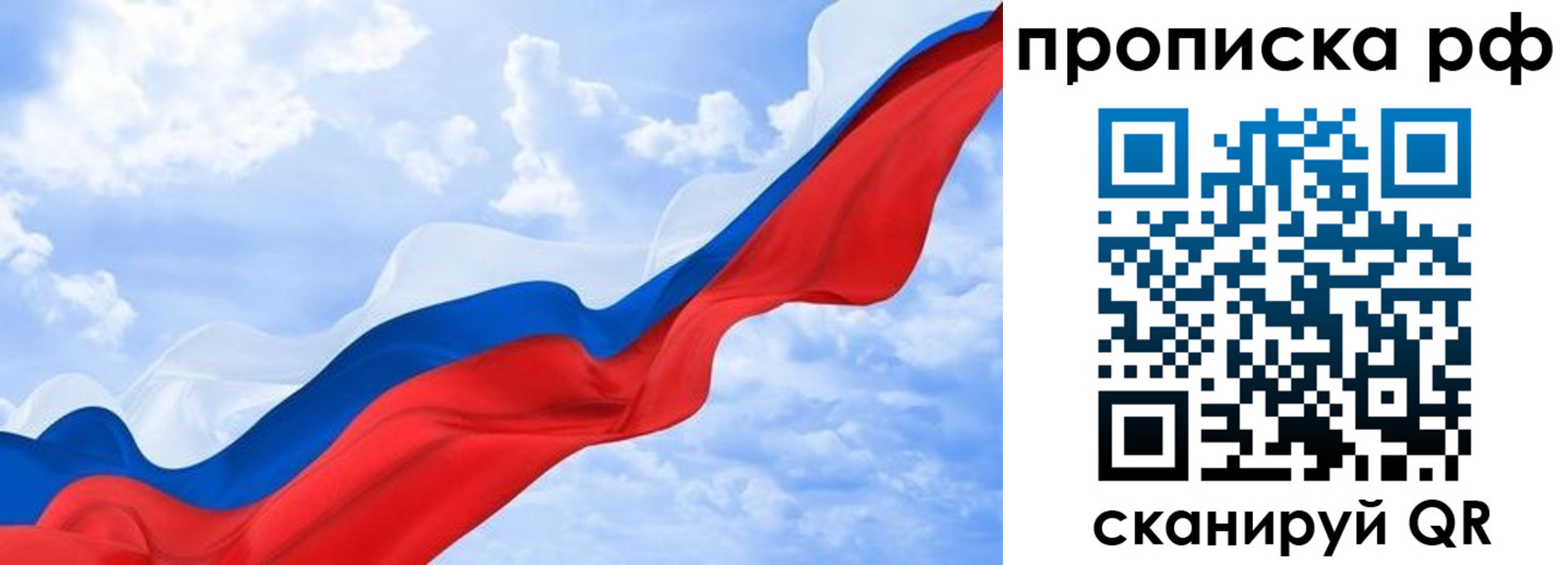 прописка в квартире в Сахалинской области