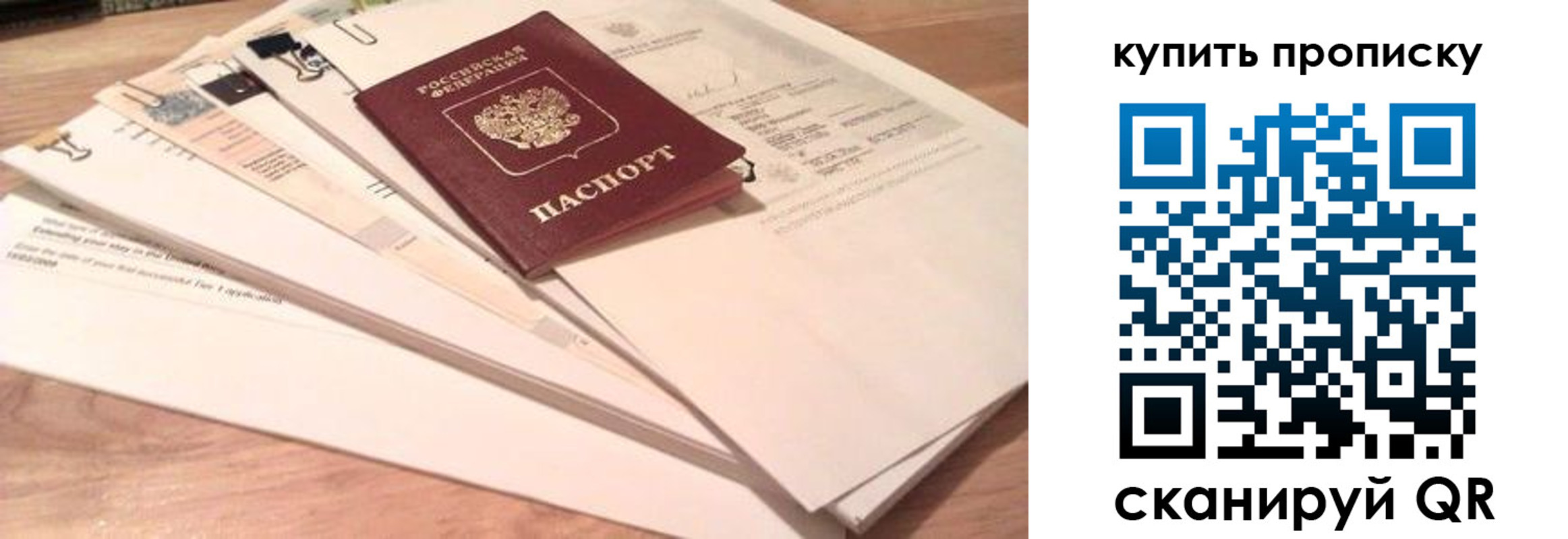 где прописаться в Сахалинской области