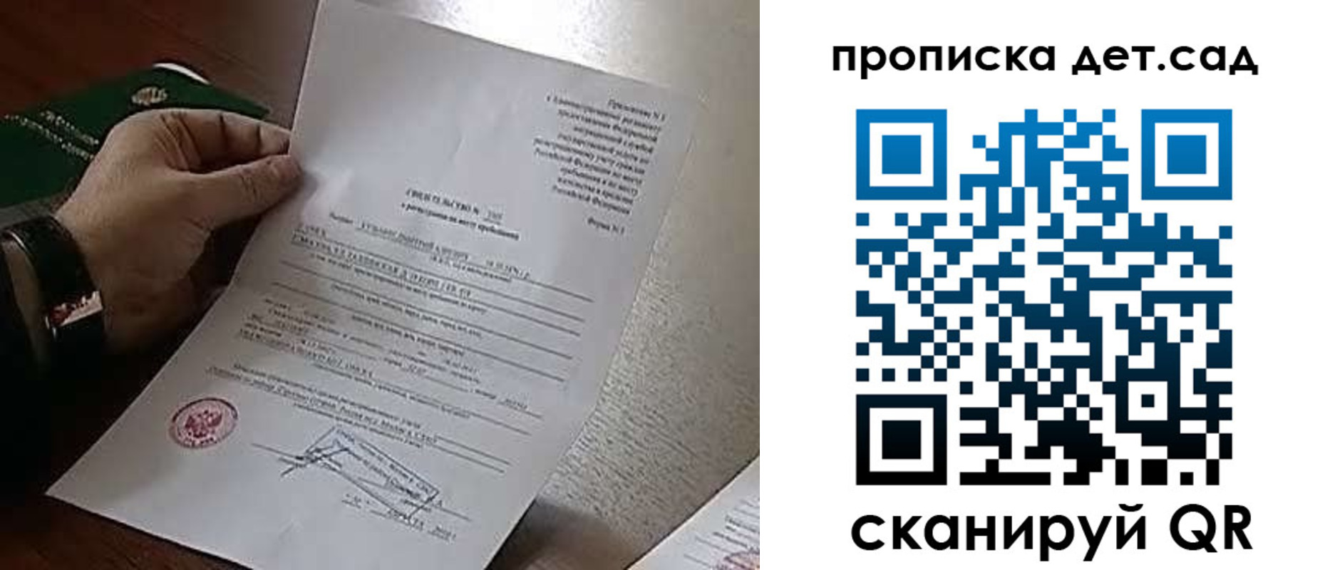 временная регистрация в квартире в Сахалинской области