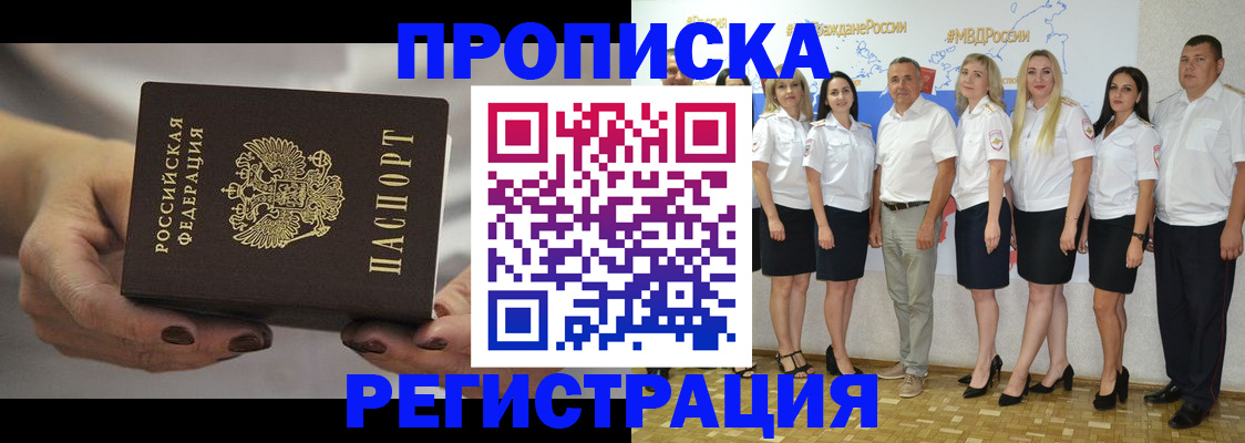 временная регистрация надежно в Сахалинской области