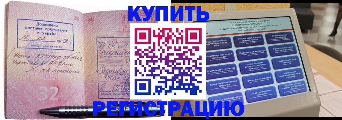 временная регистрация адрес в Сахалинской области