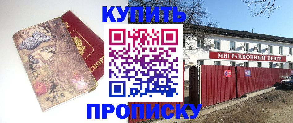 прописка от собственника в Сахалинской области