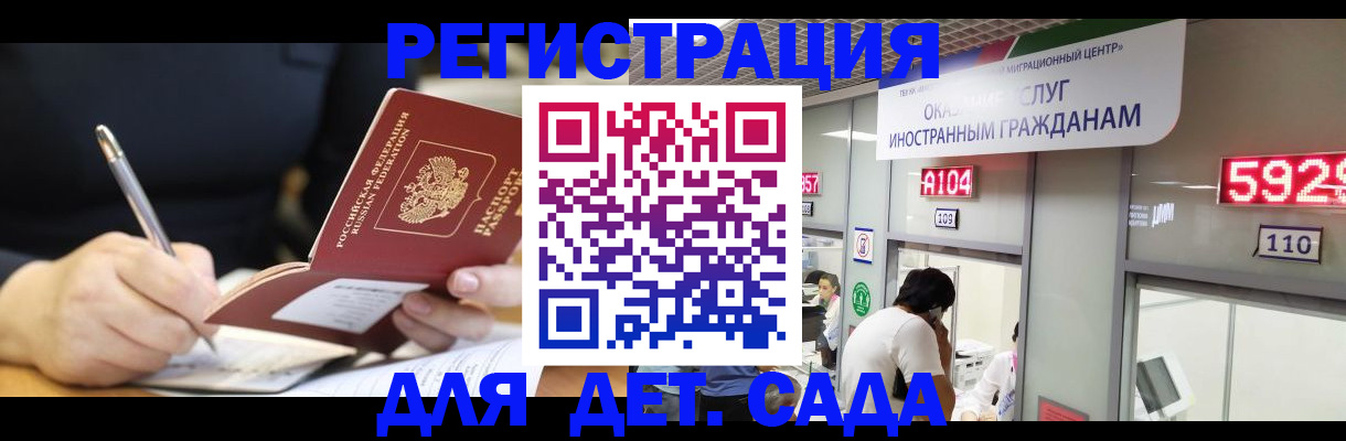 прописка гарантия в Сахалинской области
