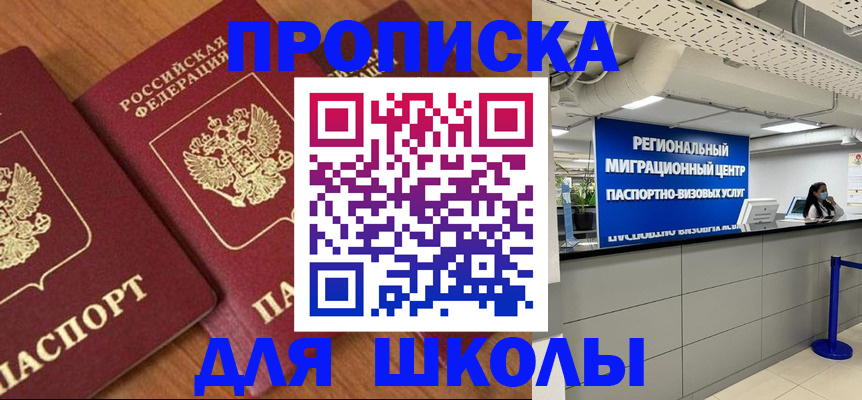 временная регистрация собственник в Сахалинской области