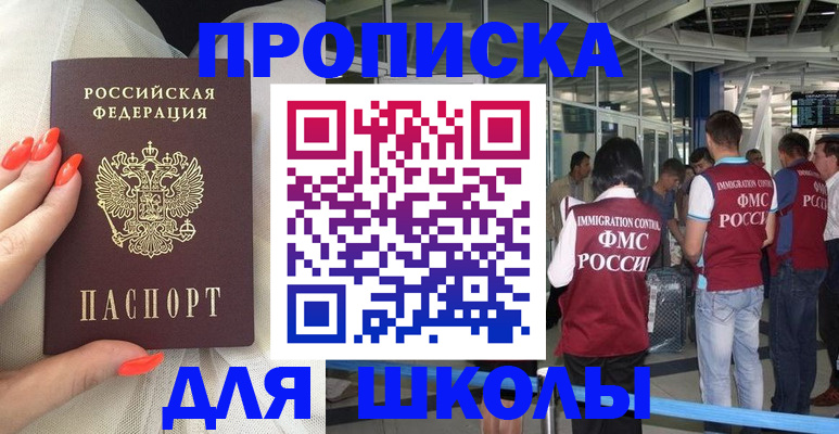 пропишу в квартире в Сахалинской области