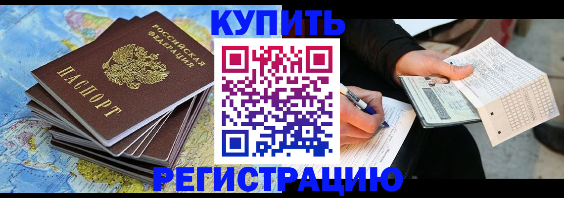 прописка для работы в Сахалинской области