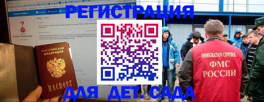временная регистрация недорого в Сахалинской области