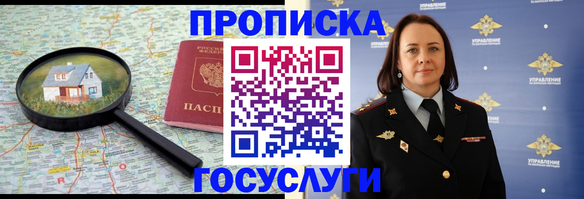 временная регистрация собственник в Сахалинской области