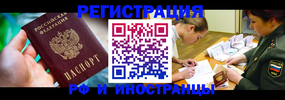 прописка в квартире в Сахалинской области