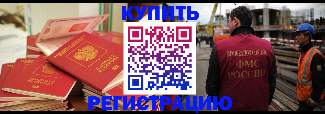 прописка иностранных граждан в Сахалинской области