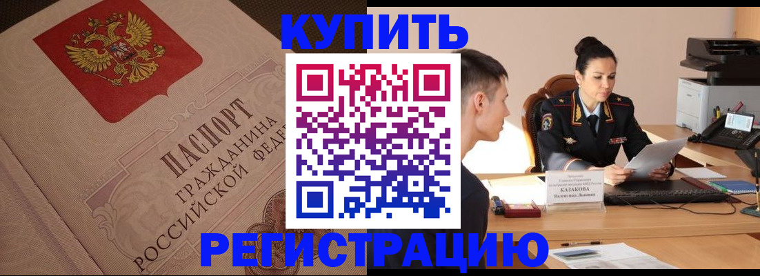 регистрация в Сахалинской области